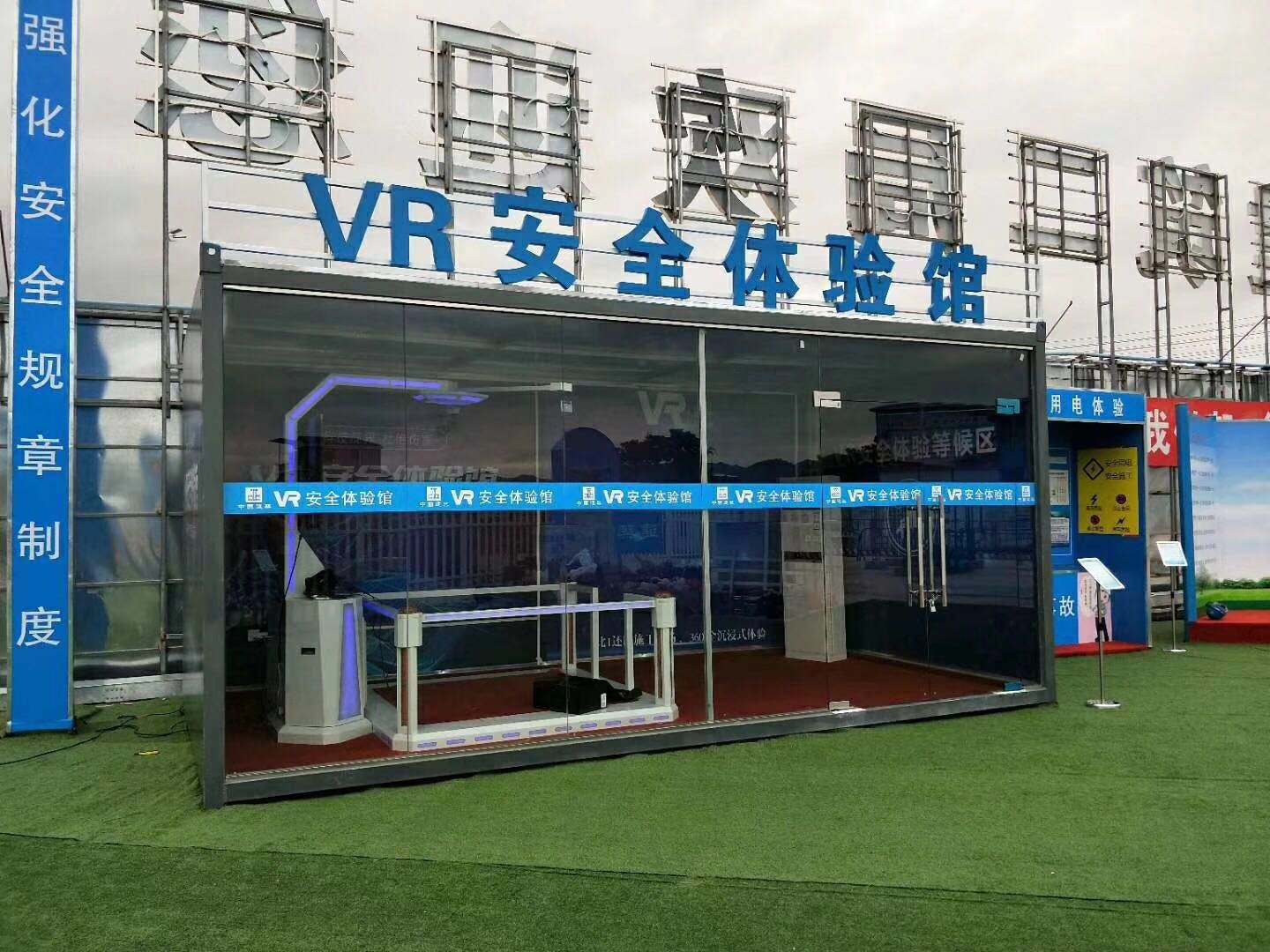 芜湖戈江区VR安全体验馆